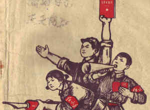 Red Guards