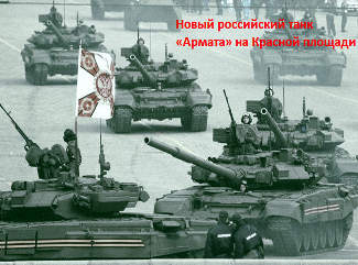 armata11